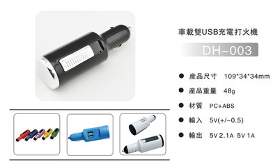 广州鼎徽礼电子 DH-003 电子点烟器——融合安全与便捷的汽车车载电源解决方案